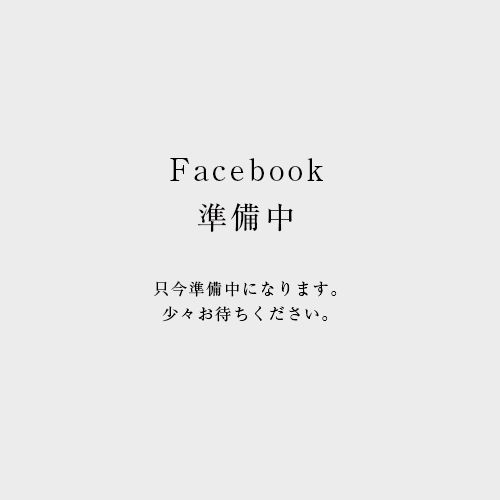 Facebook準備中